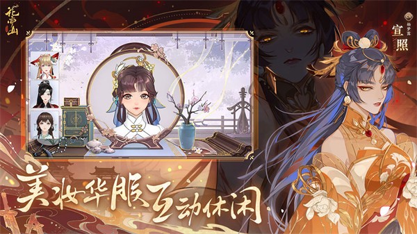 花亦山心之月1.7.1