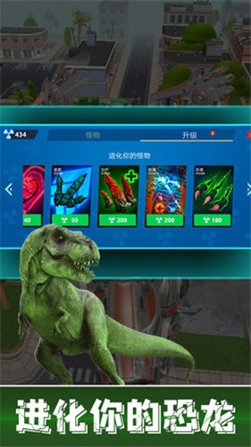 恐龙模拟器破坏世界