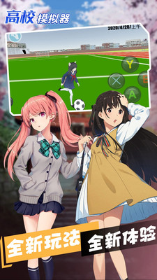 高校模拟器僵尸版