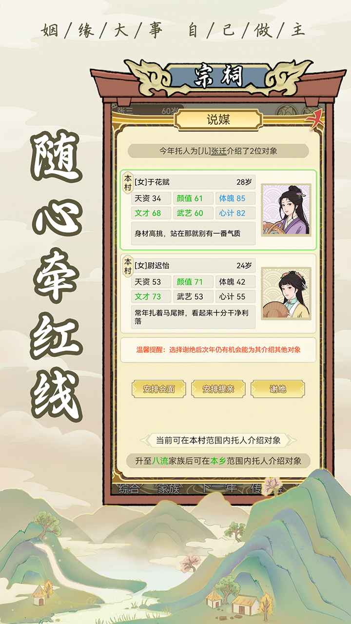 祖宗模拟器测试服