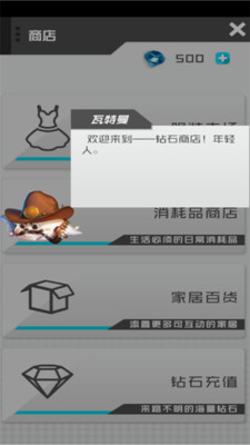干物少女VR女友