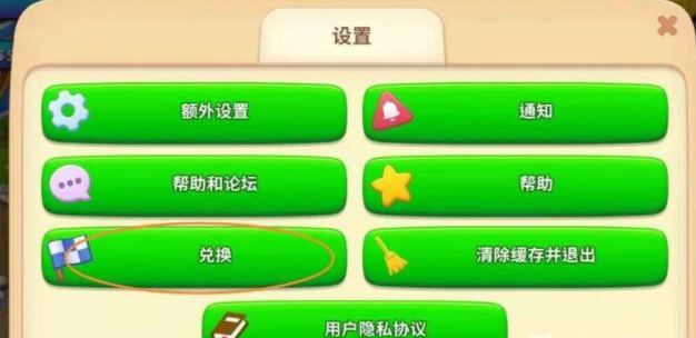 梦想城镇