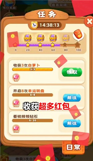 全民农场最新版