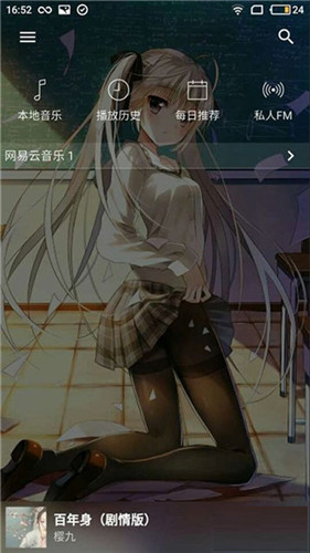 倒带2024最新版