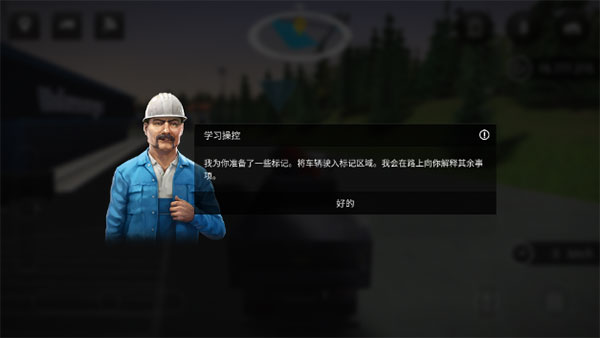 模拟建造3最新版