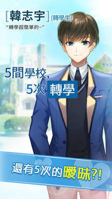 转学生恋爱日记汉化版