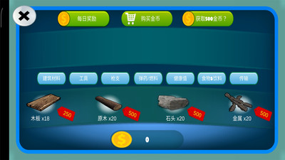 荒岛生存最新版