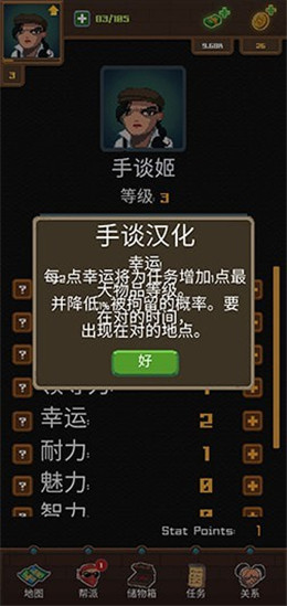 帮派模拟
