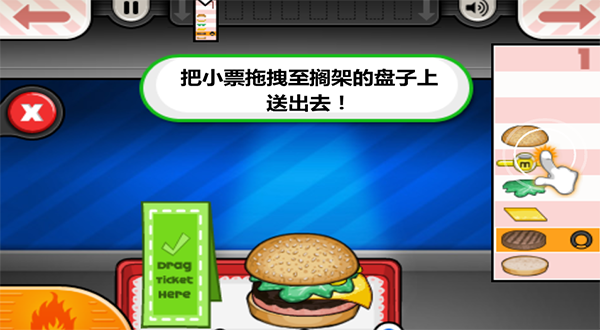 老爹汉堡店中文版