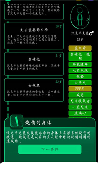 逗比人生年度版1.9
