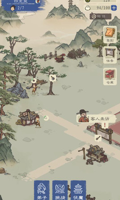 最强门派