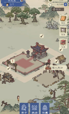 最强门派