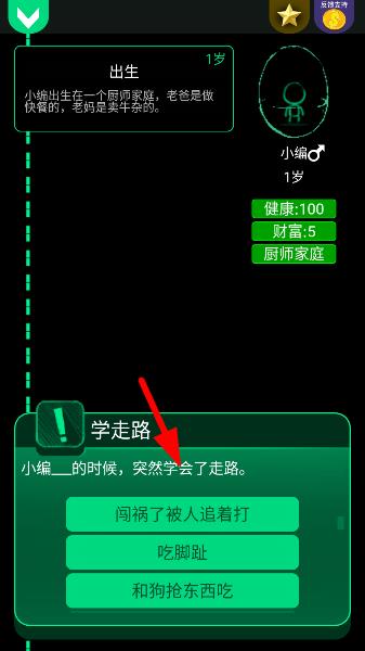 逗比人生年度版1.9