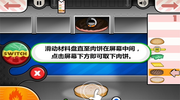 老爹汉堡店中文版