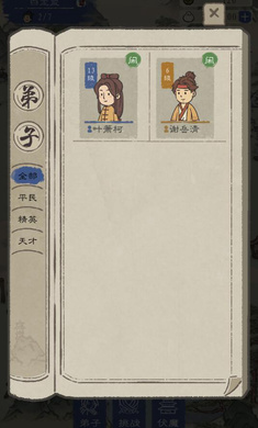 最强门派