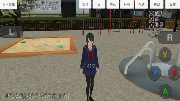 学校女生模拟游戏