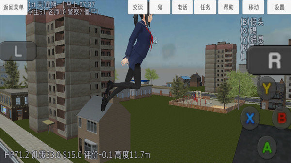 学校女生模拟游戏