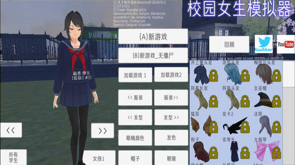 学校女生模拟游戏