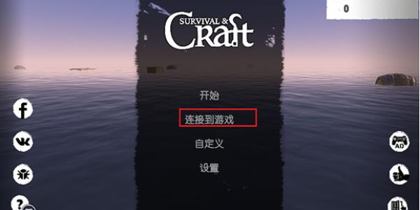 木筏求生小浪同款联机版下载
