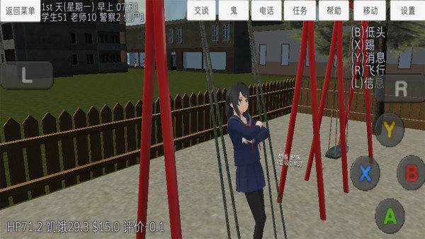 学校女生模拟器手机版