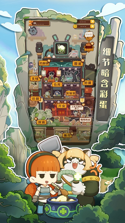 爆炒江湖2024