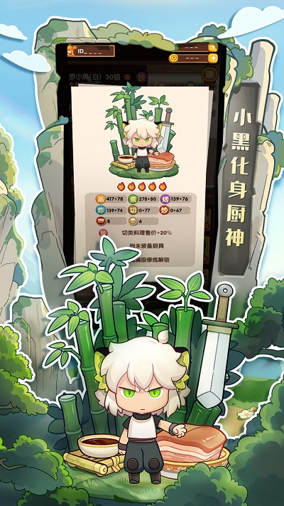 爆炒江湖2024