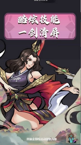 好大一把剑2024