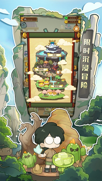 爆炒江湖2024