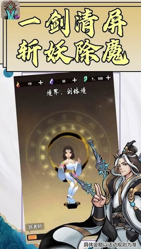 好大一把剑2024