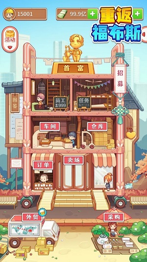 重返福布斯最新版