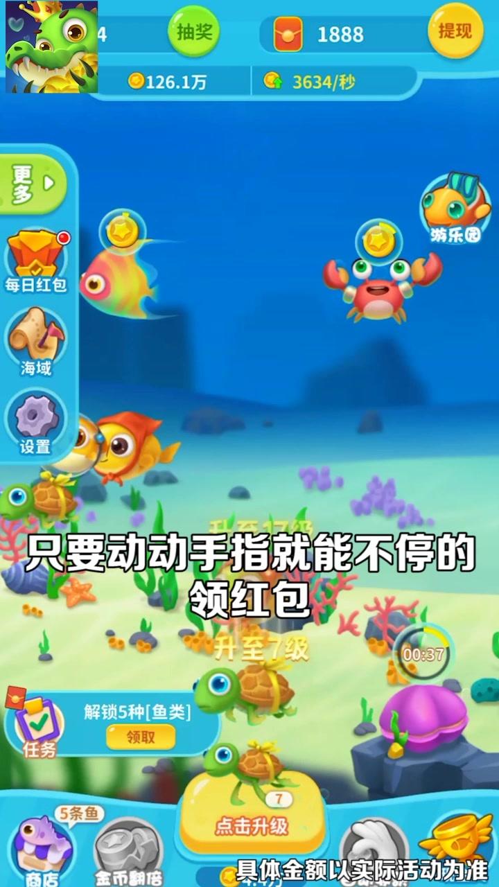 爆赚水族馆2024