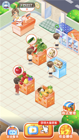 我的水果店2024