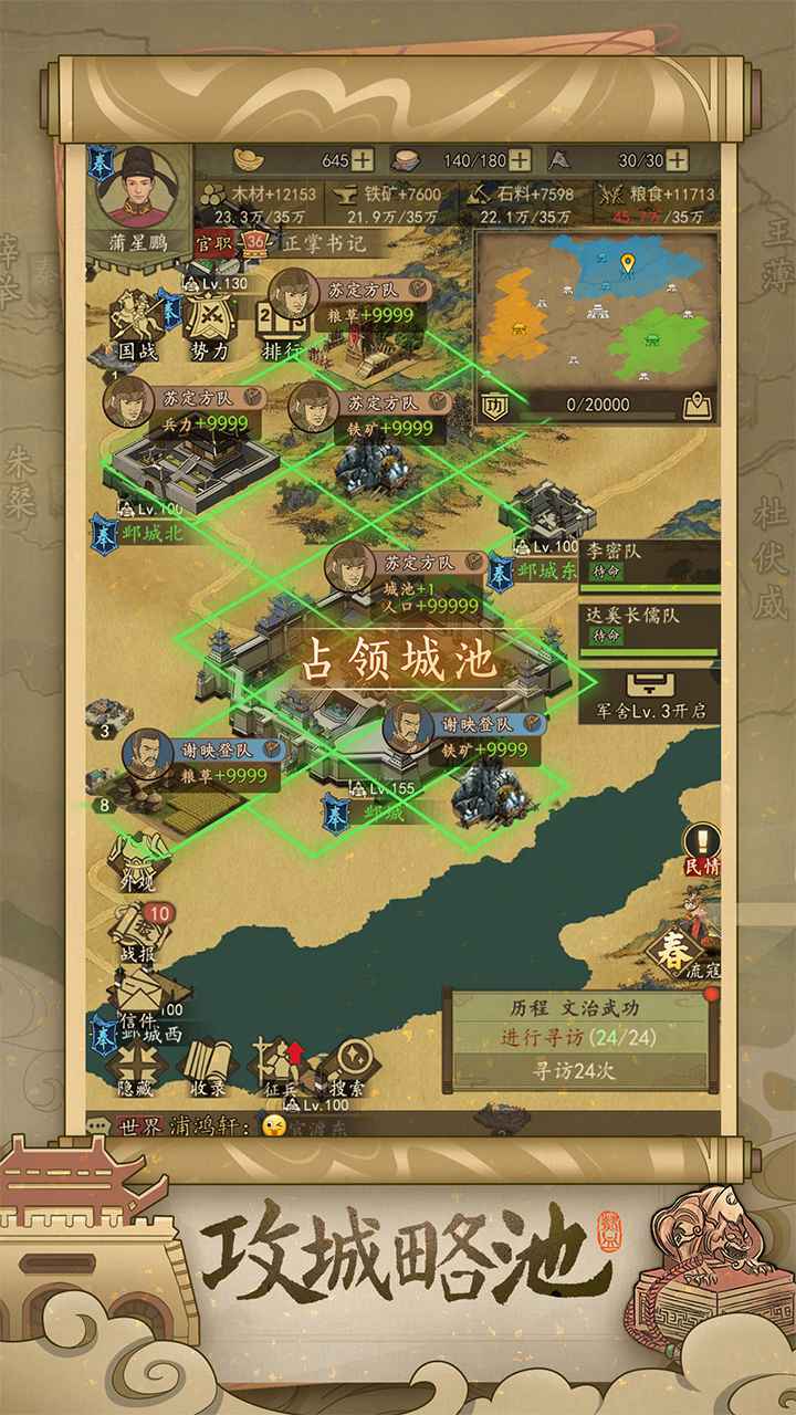 热血大唐测试版
