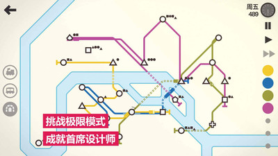 模拟地铁2024