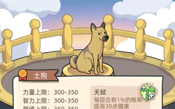 狗生模拟器最新版