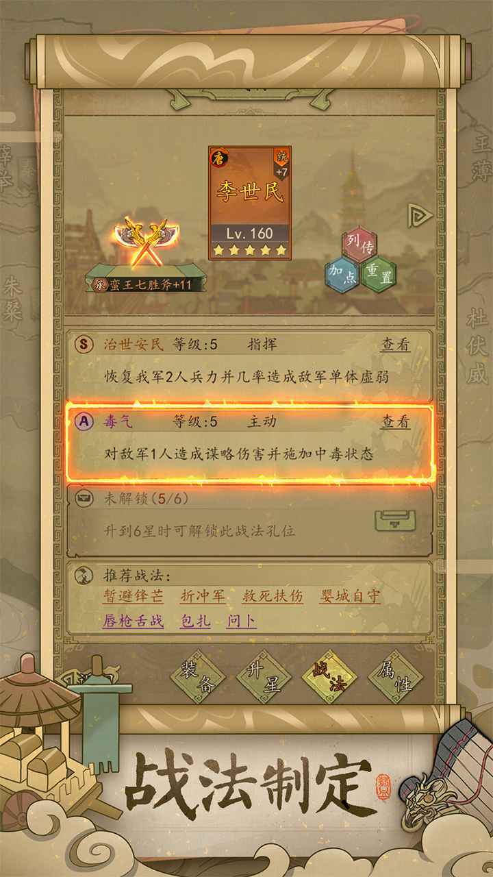 热血大唐