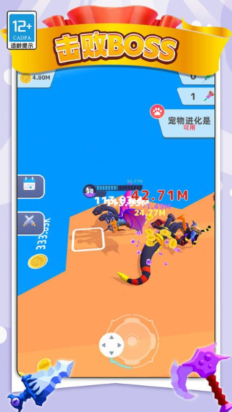 变异战争3D