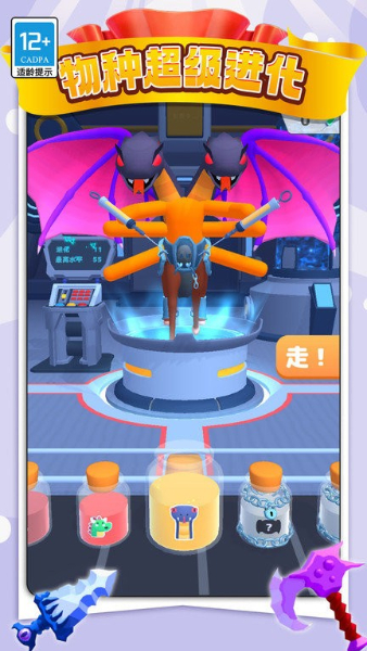 变异战争3D