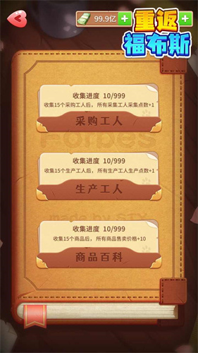 重返福布斯2024