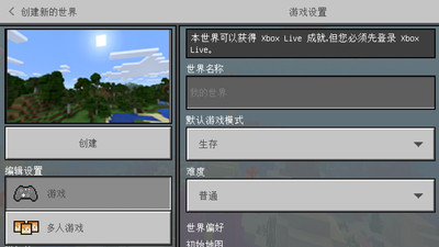 我的世界夏季版2024