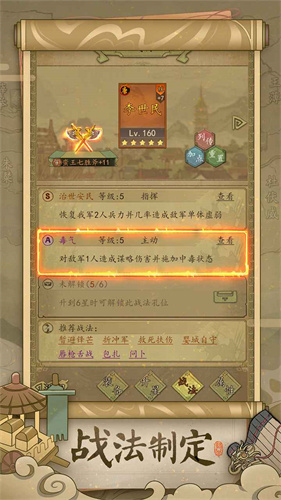 热血大唐2024