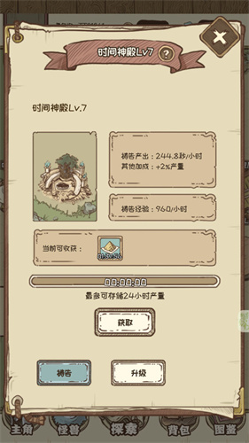 开荒怪兽岛2024
