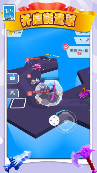 变异战争3D