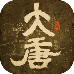 热血大唐手机版下载-热血大唐最新版下载