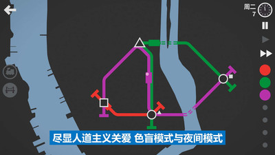 模拟地铁2024