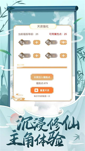 都市修仙模拟器2024