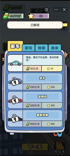 花光十个亿2024
