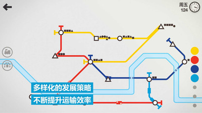 模拟地铁2024