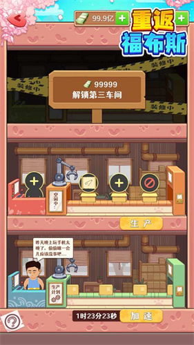 重返福布斯最新版