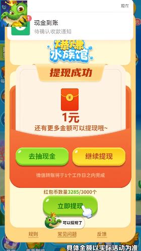 爆赚水族馆2024